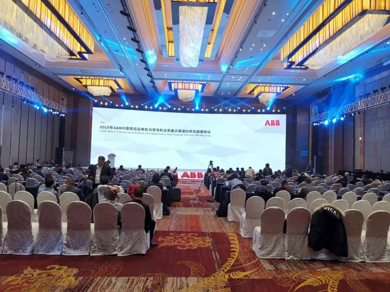2019年ABB中国传动及电机与发电机业务重点渠道伙伴总经理会议1.jpg